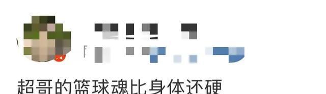 超打篮球受 超打篮球受